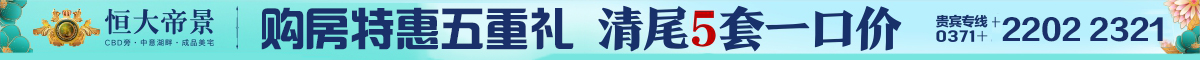 恒大帝景