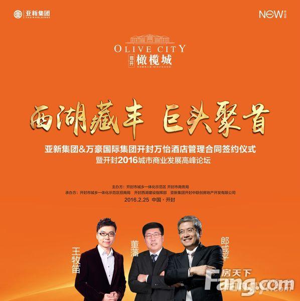 郑开橄榄城